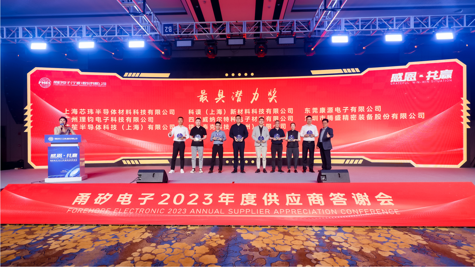 強強聯(lián)合，潛力不竭