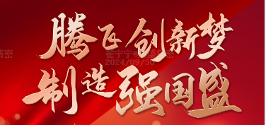 祖國，生日快樂