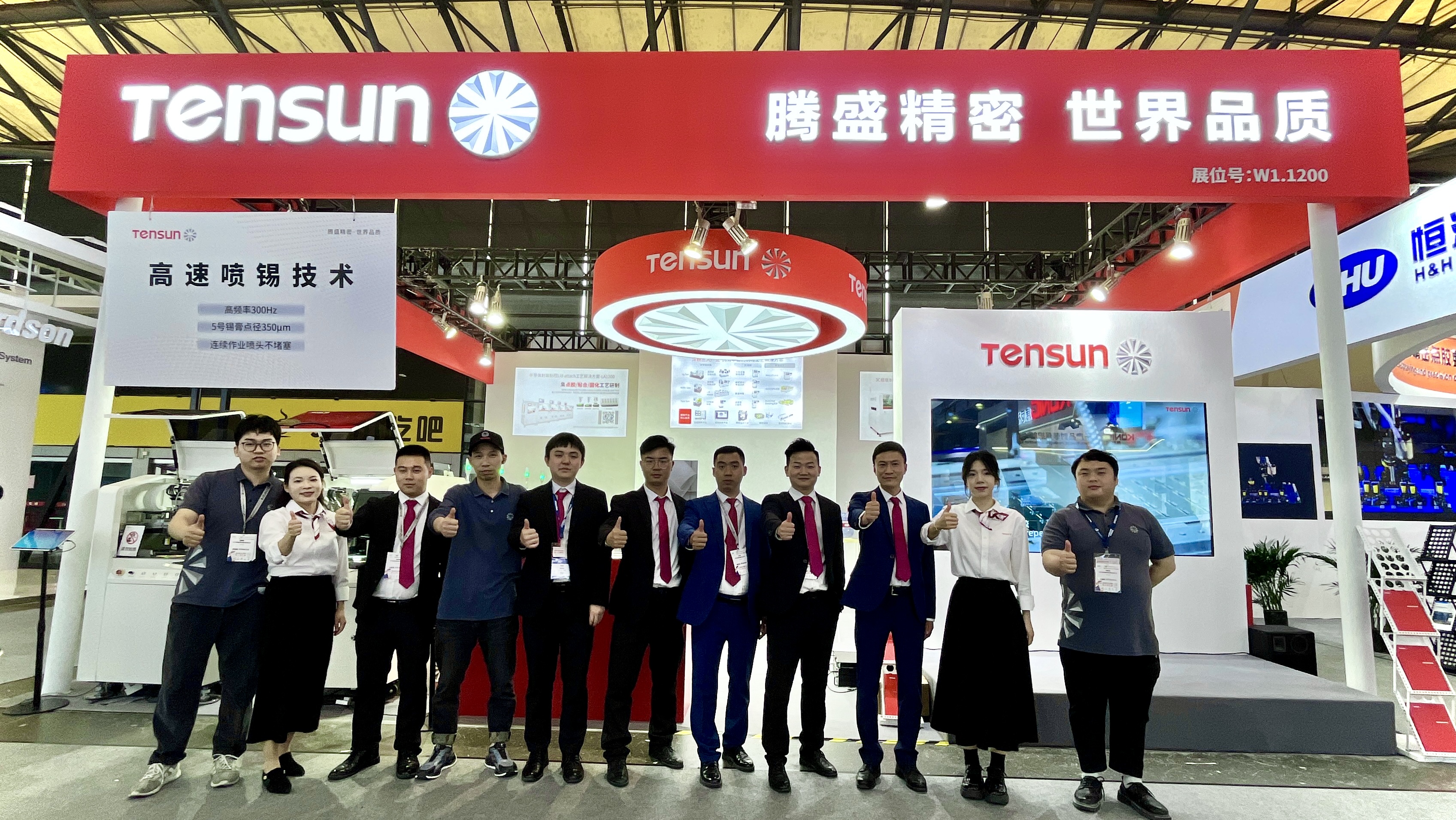 Tensun騰盛 | 雙展收官，更多不凡